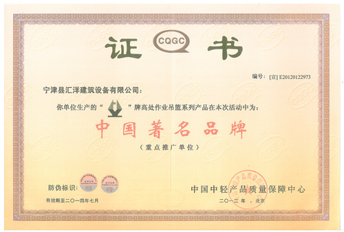 中國(guó)著名品牌