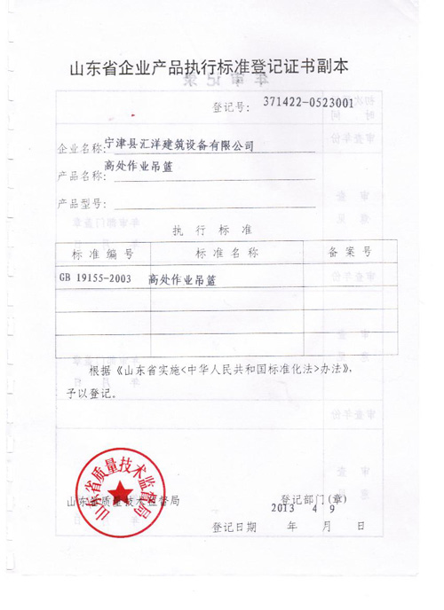 執(zhí)行標(biāo)準(zhǔn)